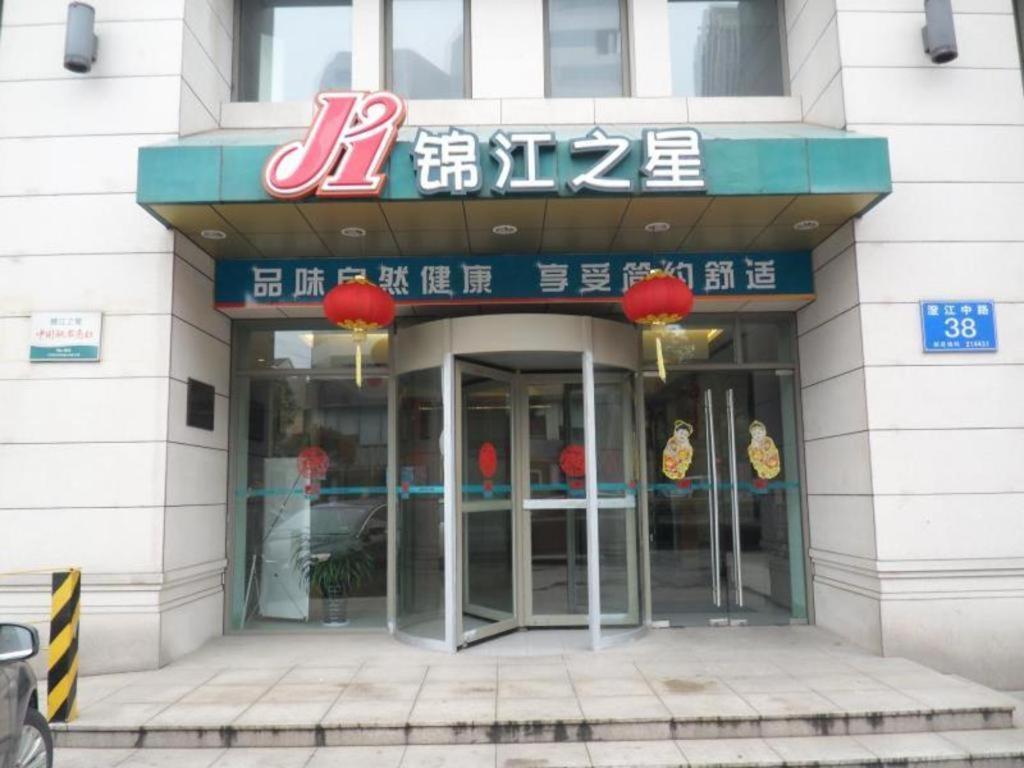 Jinjiang Inn - Jiangyin Chengjiang Middle Road Bagian luar foto